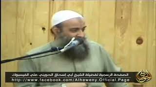 صورة مقطع مؤثر : فبكي أبو بكر الصديق رضي الله عنه | للشيخ الحويني