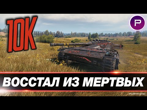 "ЧТО ТВОРИТСЯ!?" ● 10.000 УРОНА НА UDES 15/16  @narezano