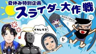 刮目せよ！これこそが神々の前で行われる究極の遊び…神前遊戯霊媒入替【神人狼】