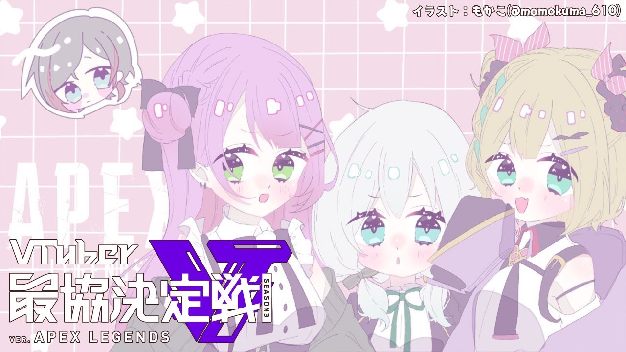 【APEX】Vtuber最協決定戦S3！カスタムDAY1【常闇トワ/ホロライブ】