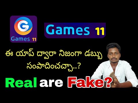 Games 11 app telugu | Games 11 app review telugu | Games 11 app real or fake in telugu 