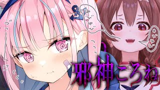 湊あくあ - 【邪神ころね】ｽｩｰｰｰｰｰ・・・・ゆびゆび・・・・【湊あくあ/ホロライブ】