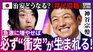「自民党を壊せば良い」支持率で“野党第一党”に「メガソーラーは大反対」参政党・神谷宗幣代表の移民、教育、政治の本音…経済が不調な理由、日本人の”尊厳と誇り”はどう取り戻す？『創憲』への思い【落合陽一】