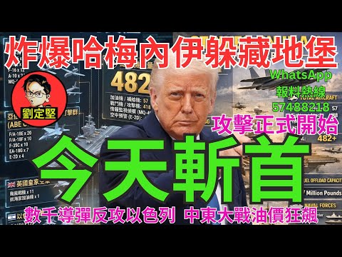 今天斬首。國際新聞145