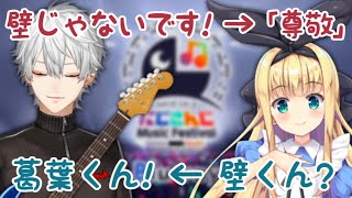 【にじさんじ】MFで邂逅し壁となった葛葉が物述有栖に歌を贈るまで【ギター】