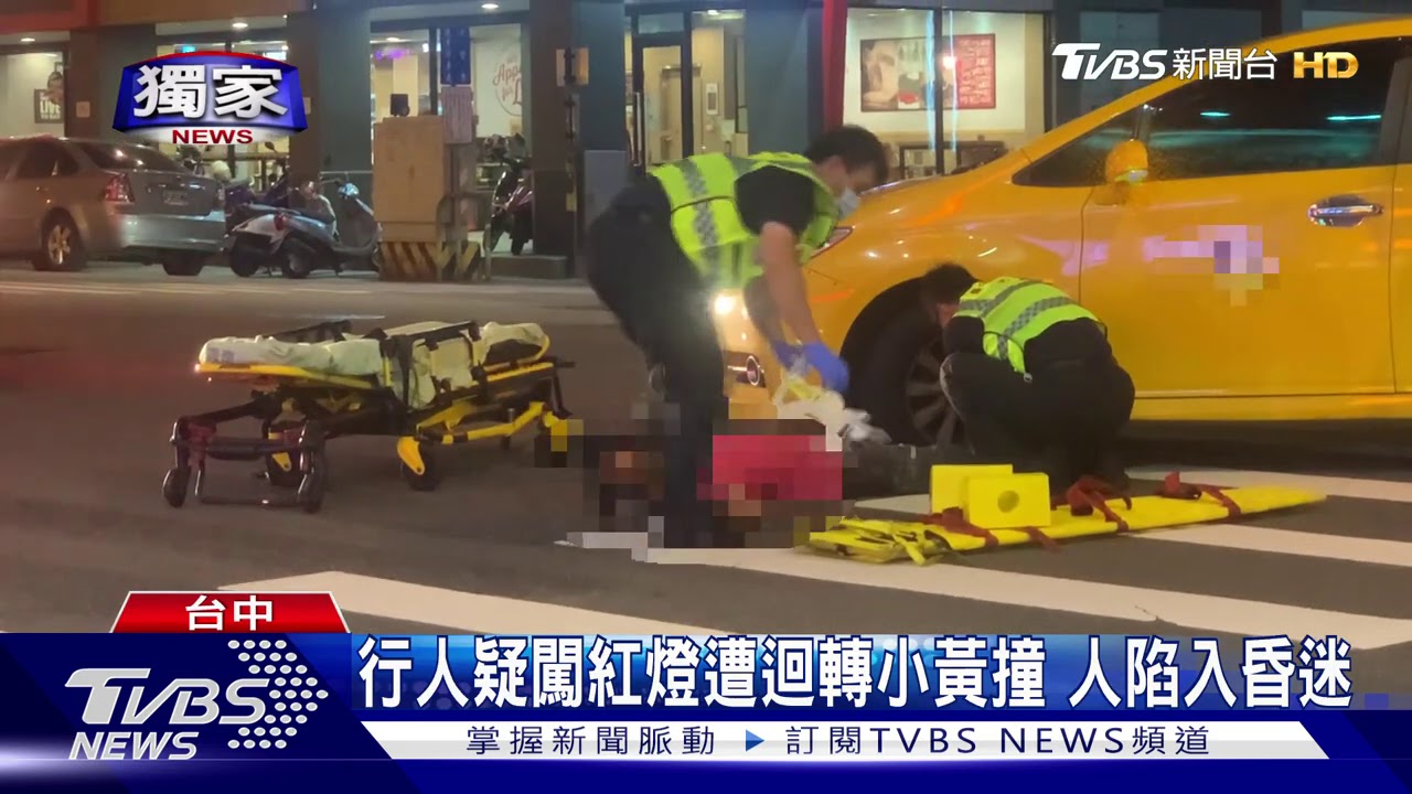 行人疑闖紅燈遭迴轉小黃撞　人陷入昏迷