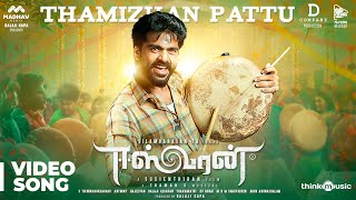 Eeswaran  Thamizhan Pattu Video Song  Silambarasan