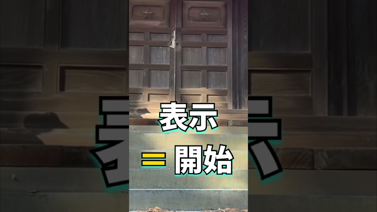※今この瞬間に来た人へ※再生した時点で流れが動き出す｜圧倒的エネルギー解放 #遠隔参拝 #開運 #波動 #エネルギー #引き寄せ #高次元 #スピリチュアル #運気上昇 #金運 #恋愛運 #浄化