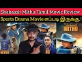Shabaash Mithu 2022 New Tamil Dubbed Movie Review by Critics Mohan | Tapsee |Shabaash Mithu Review