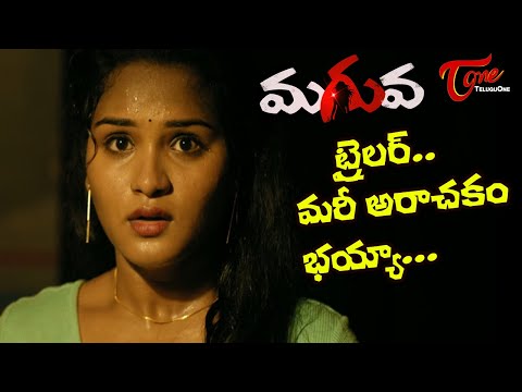 MAGUVA Movie Goosebumps Trailer | Sriram Yedhoti | TeluguOne Cinema