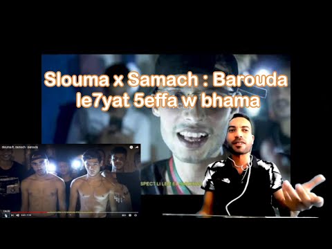 Slouma x Samach : Barouda le7yat 5effa w bhama  🔥🔥🔥 || REACTION || 🔥🔥🔥