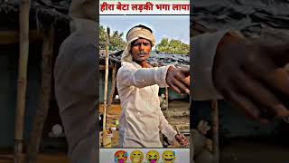 Download lagu Hira beta ladki bhaga laya #automobile #funny mp3