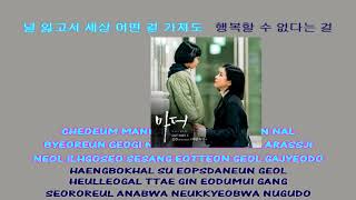 SEUNGKWAN 승관 Kind of Love 어떤 사랑  instrumental official + lyrics