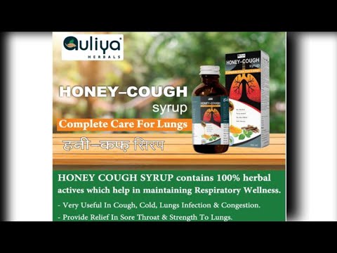 Auylia Herbal Honey Cough Syrup, 100 ml