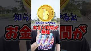 【注意】⚠️お金と時間が無駄⚠️絶対に気をつけて！やると後悔するレイド、本当にやるべきレイド解説！ポケモンGO10月レイド解説【ポケモンGO】#ポケモンGO #島名なまし