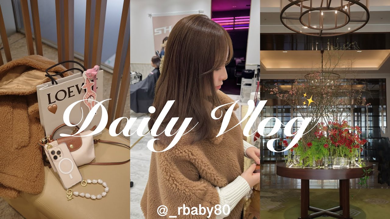 【vlog】都内OLの日常vlog🍨🩵　出社日ランチ| ヘアメンテ💇🏼‍♀️ | 休日デート | フェイラー紹介