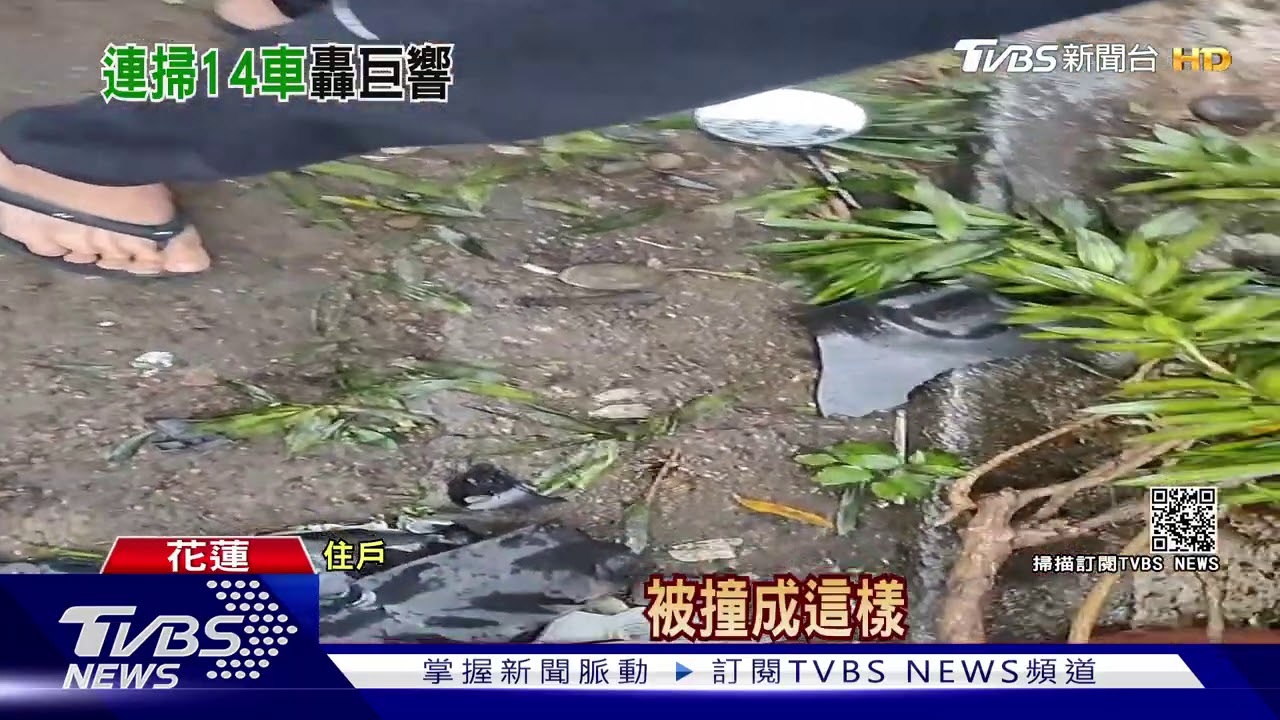 逆向連撞14車駕駛落跑 住戶驚:似爆炸