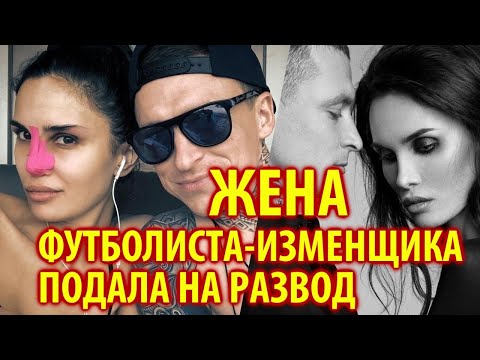 Алана Мамаева и Павел Мамаев разводятся