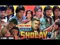 Sholay 1975 Full Movie In Hindi Dharmendra Amitabh Hema M Jaya Amjad K Review Facts
