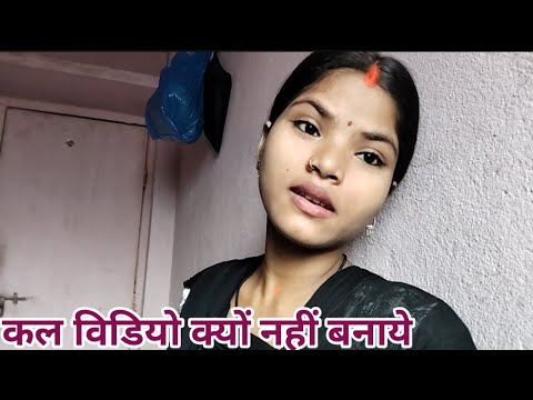 कल विडियो क्यों नहीं बनाये   ।।  Sonali kumari official 492