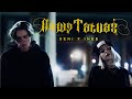 Seni X Inee Nowy Tatuaż Prod SUSH1
