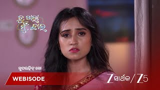 Download lagu TU KHARA MUN CHAAI | ରାଗିଣୀ ପାଇଁ ଦ୍ବାର ଭାଙ୍ଗିବାକୁ ପଡ଼ିବ! mp3