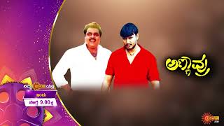 Annavru - Movie Promo | 3rd February @ 9AM | UdayaTV