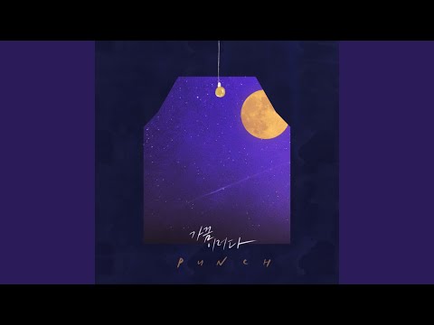 가끔 이러다 (가끔 이러다)