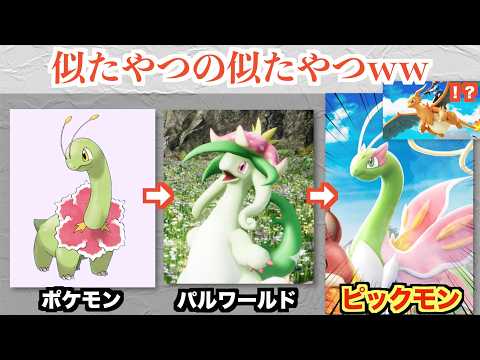 ポケモンにそっくりだったパルワールドにそっくりのゲーム「ピックモン」が出てしまうww