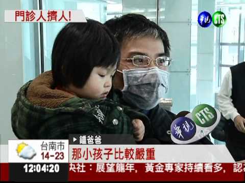 大醫院恢復門診 類流感病患擠爆