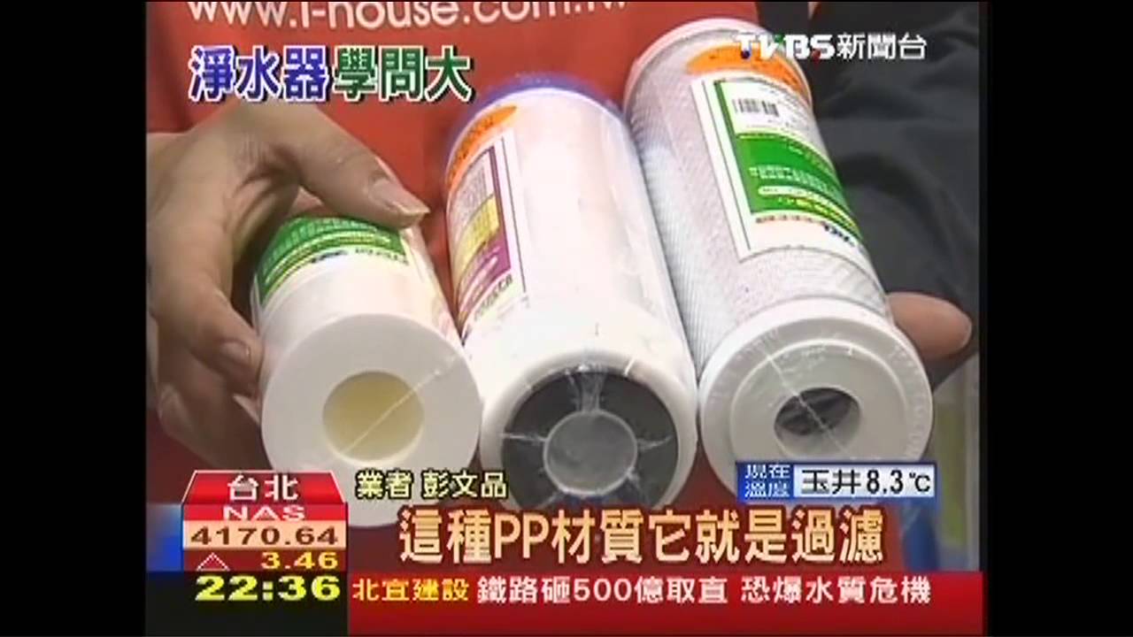 依照居住地水質　挑淨水器有撇步