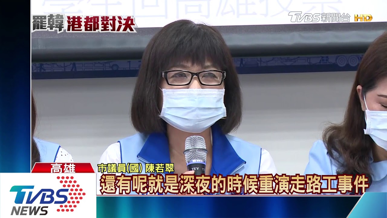 罷韓倒數!長照長輩投票惹爭議 藍營籲防奧步