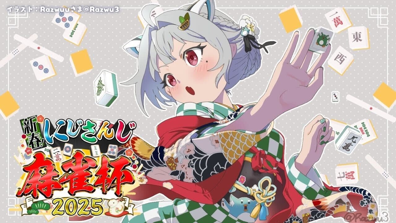 【 #にじさんじ麻雀杯2025 】グループL🀄王覇山、いくぞ。( 予選リーグ )です【にじさんじ/葉山舞鈴】