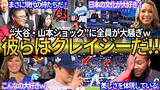 「彼らのおかげで野球がもっと好きになりました」“大谷・山本ショック”に市長も警察も動物園も全員が大騒ぎ！FA市場が注目される中..日本人選手がトロントとLAの架け橋に！【最新情報／MLB／海外の反応】