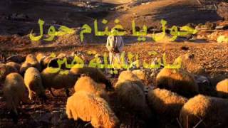 موسيقى شرقية: حول يا غنام لمطر محمد.wmv