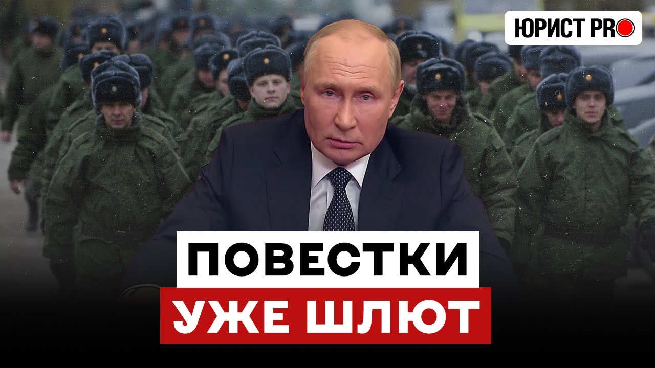 ⚡️ БУДЕТ МОБИЛИЗАЦИЯ?! В областях уже ШЛЮТ ПОВЕСТКИ