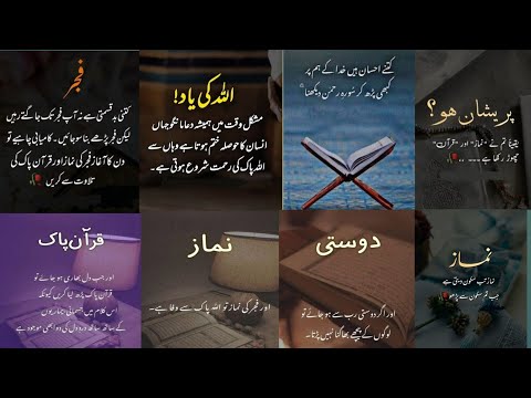 mateen Islamic quotes|ALLAH Naraz Ho Kar Bhi Sath Nahi Chhorta