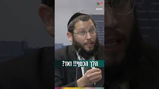 הלך הכסף!! ואז? (הרב אייל אונגר) - התמונה מוצגת ישירות מתוך אתר האינטרנט יוטיוב. זכויות היוצרים בתמונה שייכות ליוצרה. קישור קרדיט למקור התוכן נמצא בתוך דף הסרטון