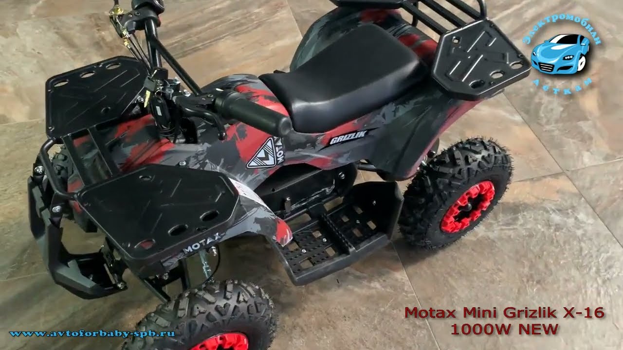 Детский электрический квадроцикл Motax Mini Grizlik Х-16 1000W NEW
