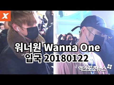워너원 자카르타 팬미팅 뒤 입국 인천공항 현장…마스크 했어도 잘생겼어