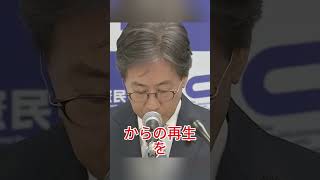 落選後も態度が変わらない安住元幹事長に批判殺到…有権者が見限った理由がヤバすぎる… #日本 #政治 #民主党 #選挙 #炎上