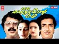 Oru Madapravinte Katha Malayalam Movie Prem Nazir Mammootty Seema Evergreen Malayalam Movie