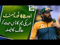 Over 40 Tournament | Pakistan team is led by Misbah-ul-Haq | Geo Super