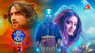 Download lagu Jaadu Teri Nazar Season 2 First Look | Promo OUT | Off-Air Episode 167 Highlights End Shoot Revealed mp3