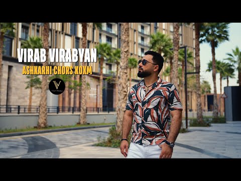 Virab Virabyan  -  Ashxarhi chors koxm 2023
