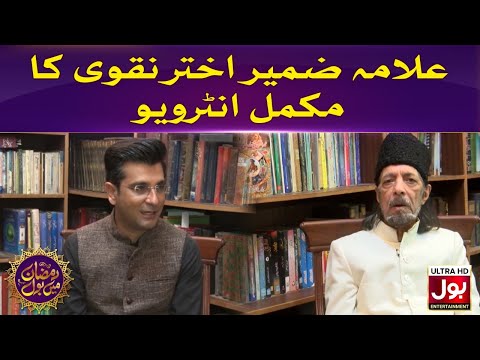 Allama Zameer Akhtar Naqvi Complete Interview | Ramazan Mein BOL | Sehri Transmission