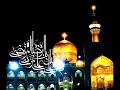 Amazing Shia Azan Mashhad Imam Ali Rida, As.