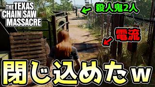 【人生初】殺人鬼を脱出ゲートの奥に閉じ込めたら想定外の展開になりましたｗｗｗ【The Texas Chain Saw Massacre/テキサスチェーンソー】