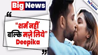 Big News । Gehraaiyan Movie Lip-Lock & Bold Scene pe Deepika Padukone ko sharm ki bajay Maze aaye video