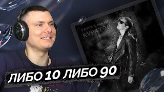 Медиа рецензия